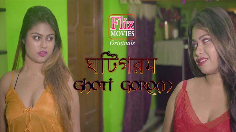 Ghoti Gorom